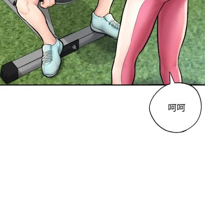 87P - 不想再当鲁蛇/成为人上人