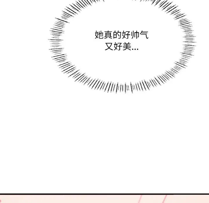 93P - 不想再当鲁蛇/成为人上人