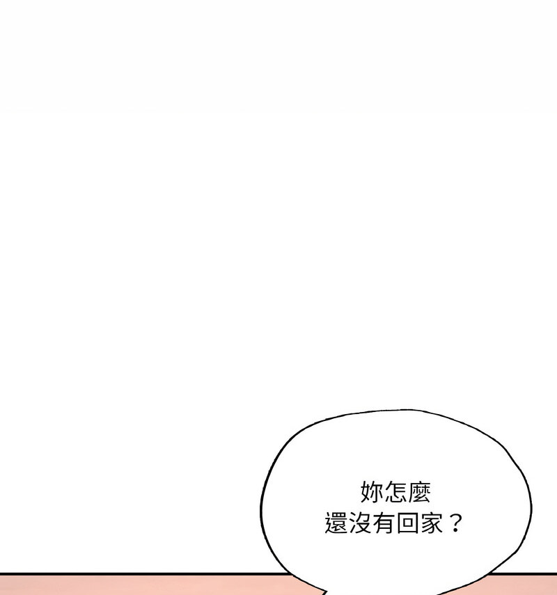 119P - 不想再当鲁蛇/成为人上人