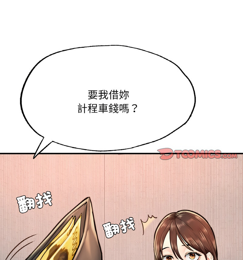 124P - 不想再当鲁蛇/成为人上人