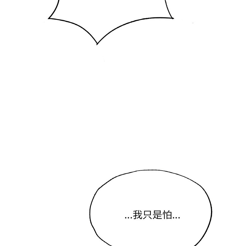129P - 不想再当鲁蛇/成为人上人