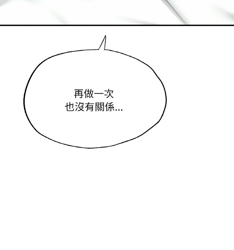 137P - 不想再当鲁蛇/成为人上人