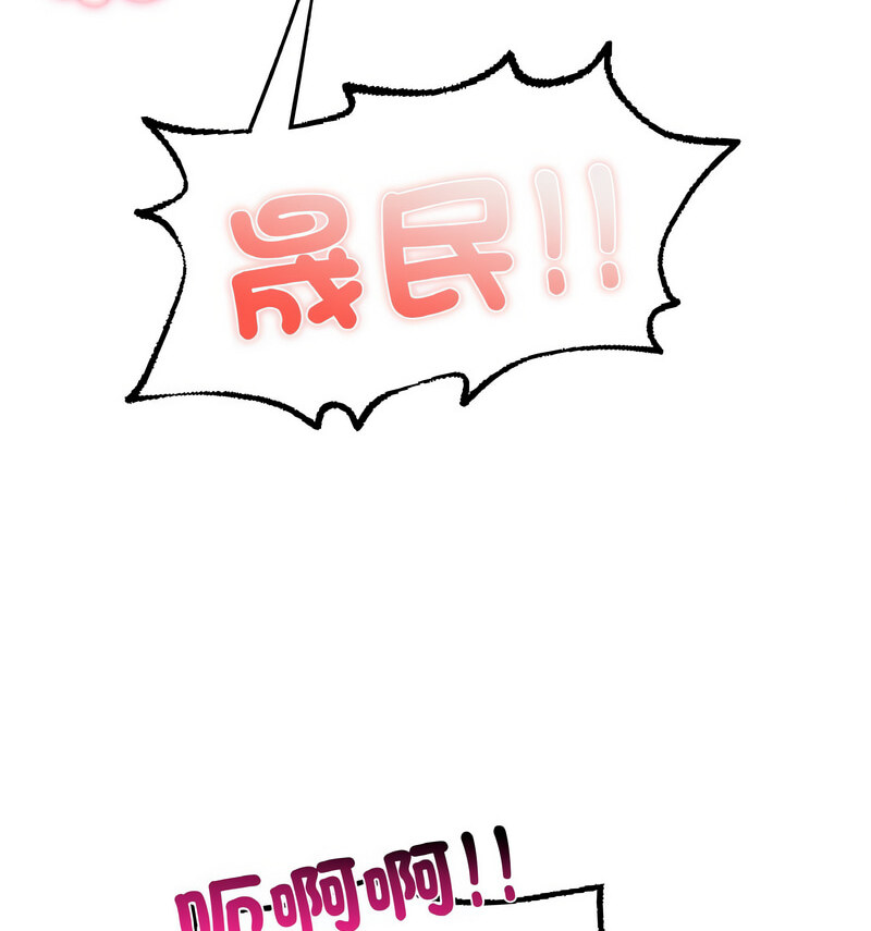 144P - 不想再当鲁蛇/成为人上人