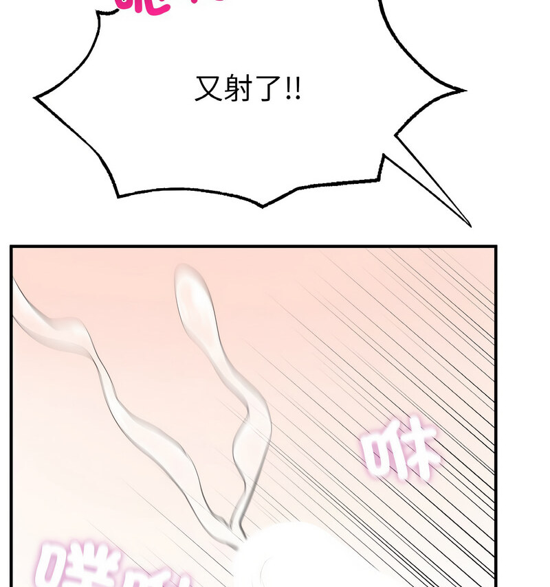 145P - 不想再当鲁蛇/成为人上人