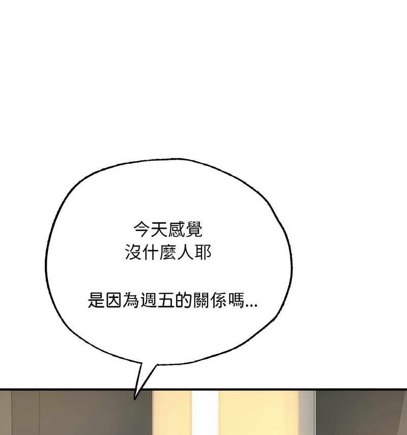 154P - 不想再当鲁蛇/成为人上人