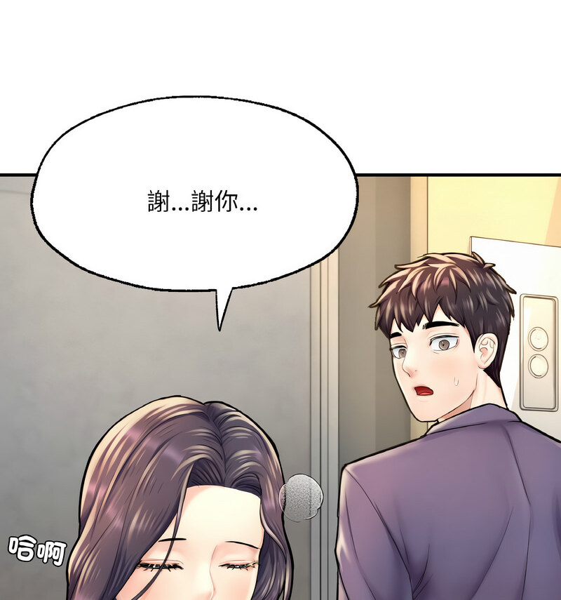 164P - 不想再当鲁蛇/成为人上人