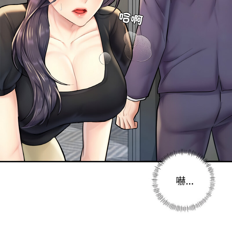 165P - 不想再当鲁蛇/成为人上人