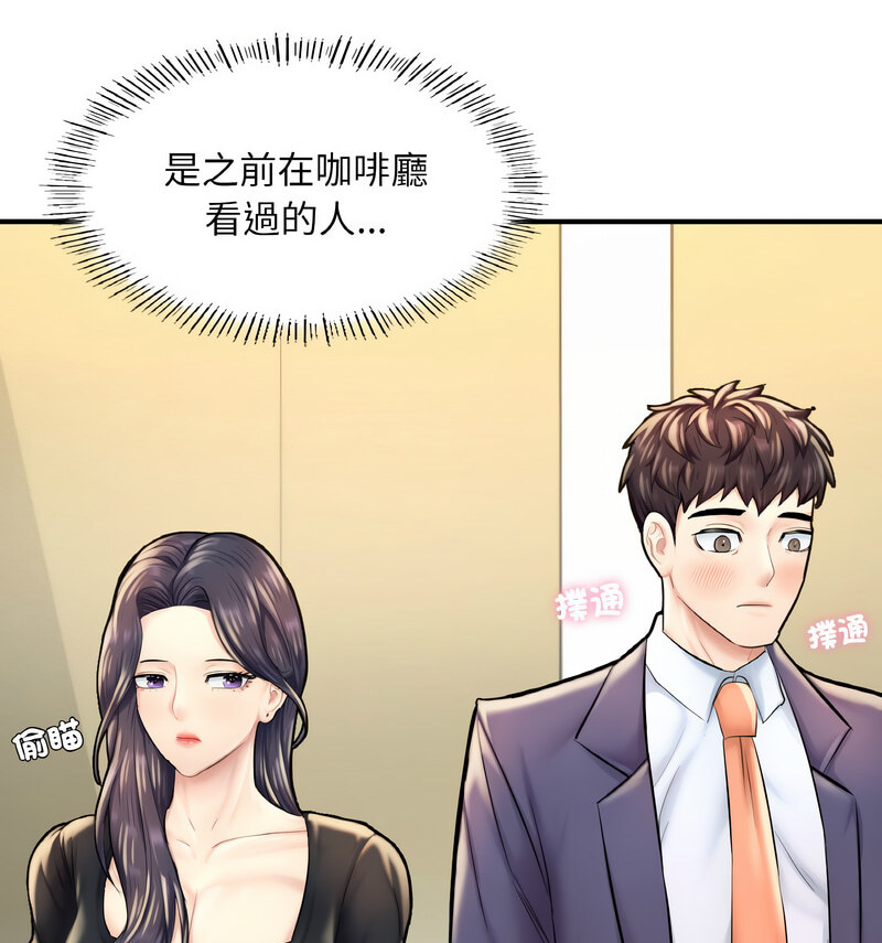 173P - 不想再当鲁蛇/成为人上人