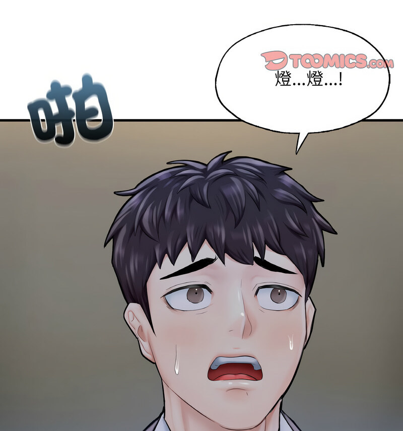 179P - 不想再当鲁蛇/成为人上人