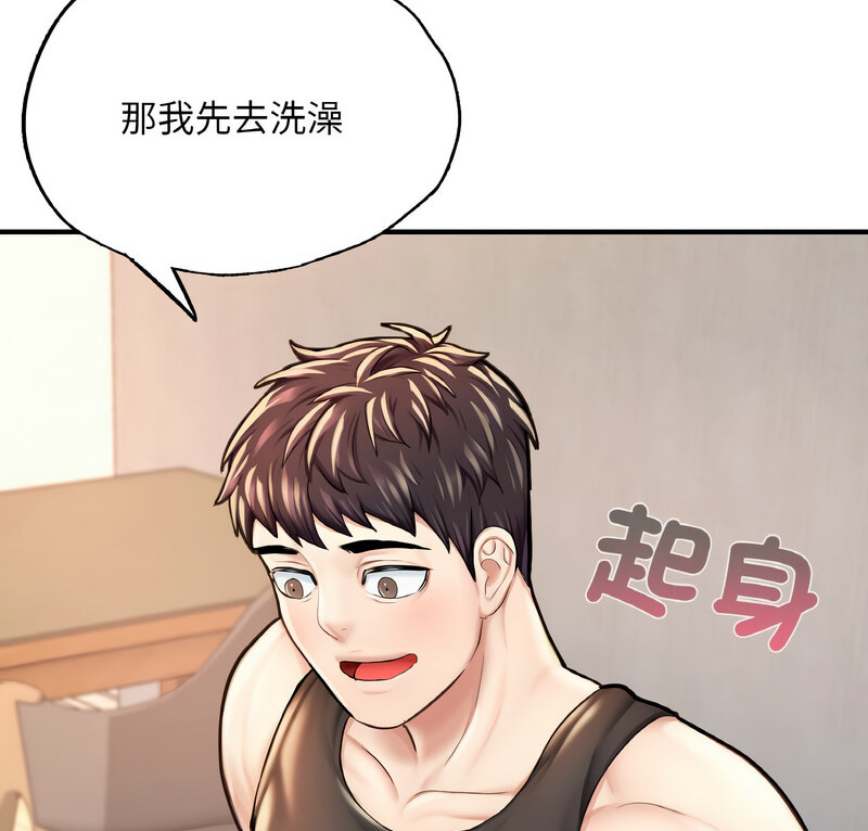 2P - 不想再当鲁蛇/成为人上人