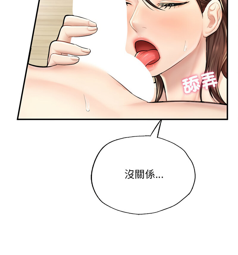 23P - 不想再当鲁蛇/成为人上人