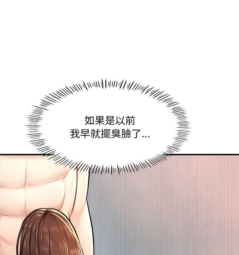 24P - 不想再当鲁蛇/成为人上人