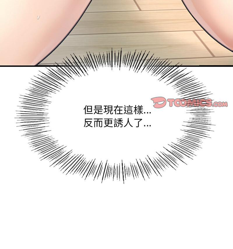 26P - 不想再当鲁蛇/成为人上人