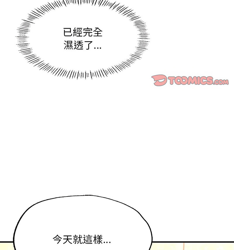 37P - 不想再当鲁蛇/成为人上人
