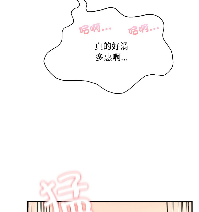 44P - 不想再当鲁蛇/成为人上人