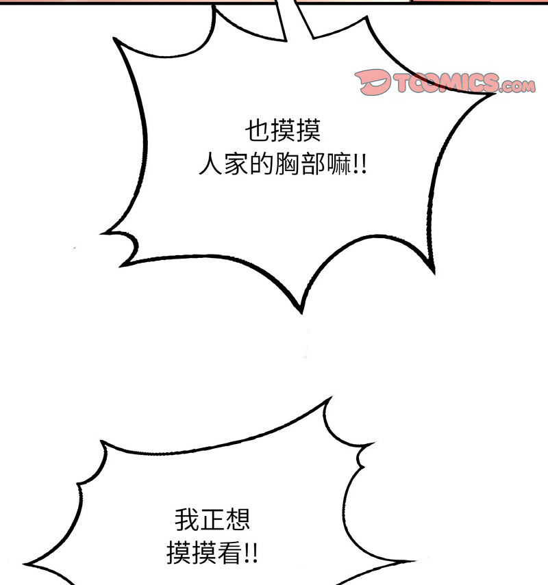 59P - 不想再当鲁蛇/成为人上人