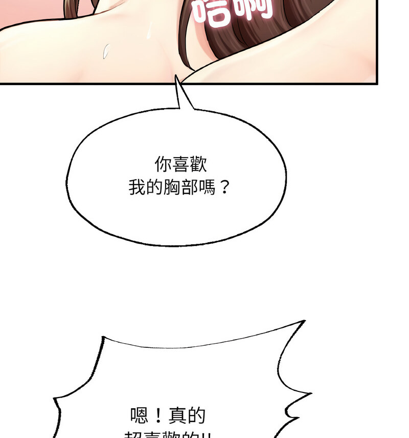 66P - 不想再当鲁蛇/成为人上人