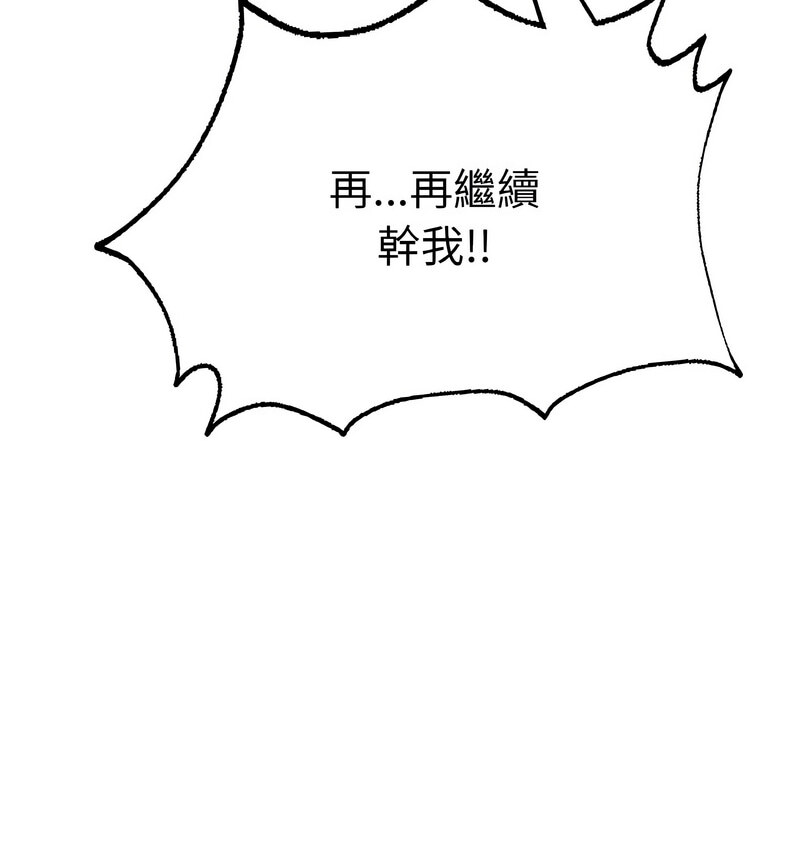 88P - 不想再当鲁蛇/成为人上人