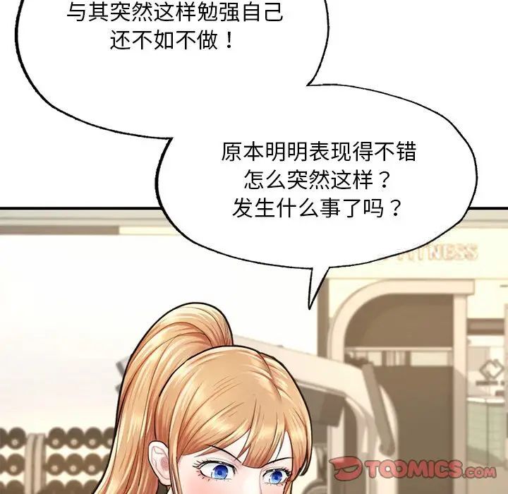 100P - 不想再当鲁蛇/成为人上人