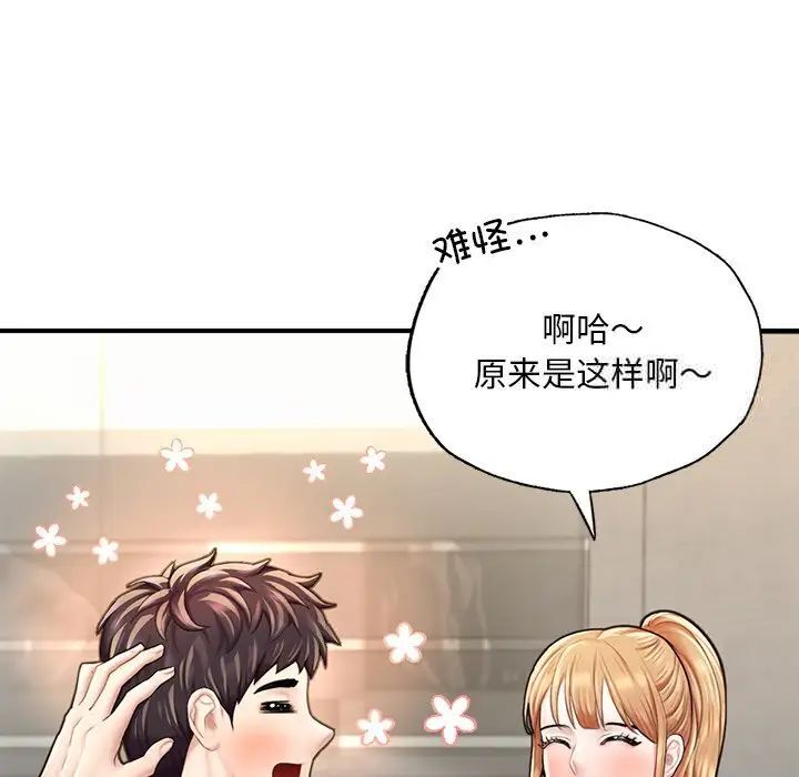 107P - 不想再当鲁蛇/成为人上人