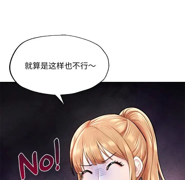 111P - 不想再当鲁蛇/成为人上人