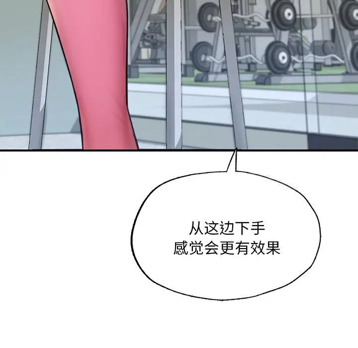 119P - 不想再当鲁蛇/成为人上人