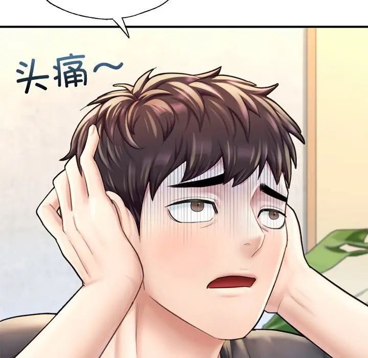 121P - 不想再当鲁蛇/成为人上人