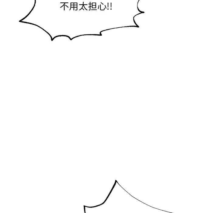 126P - 不想再当鲁蛇/成为人上人