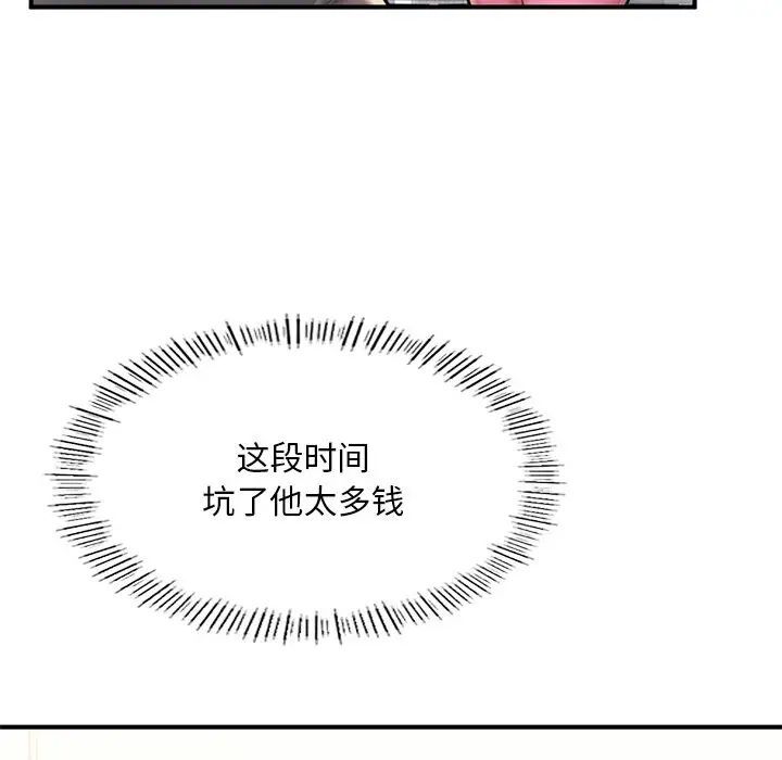 131P - 不想再当鲁蛇/成为人上人