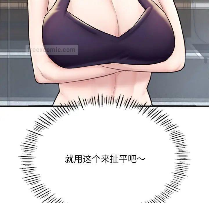 133P - 不想再当鲁蛇/成为人上人
