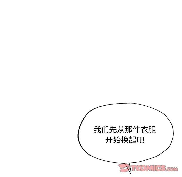 140P - 不想再当鲁蛇/成为人上人