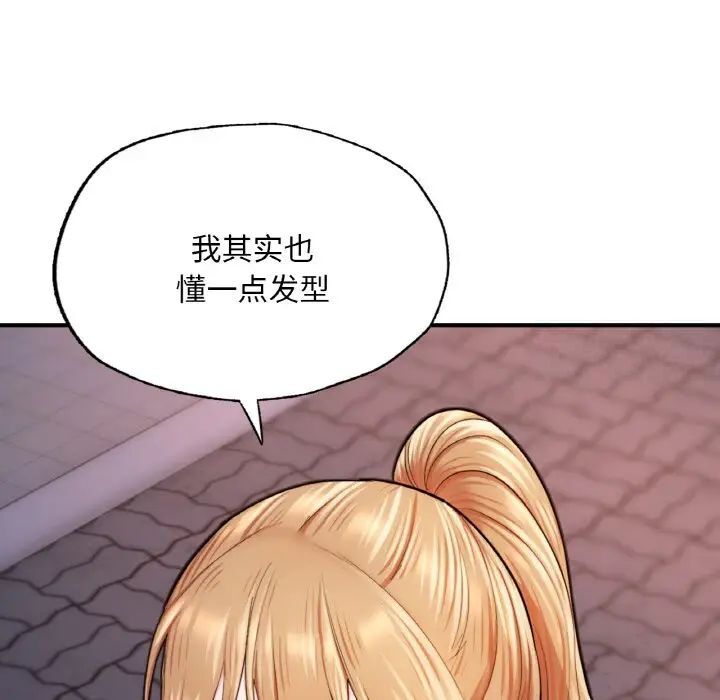 159P - 不想再当鲁蛇/成为人上人