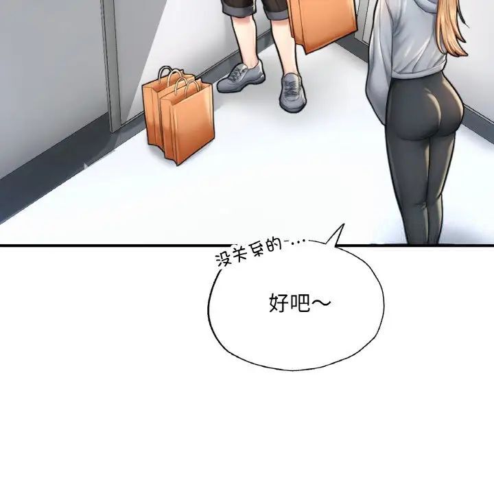 167P - 不想再当鲁蛇/成为人上人