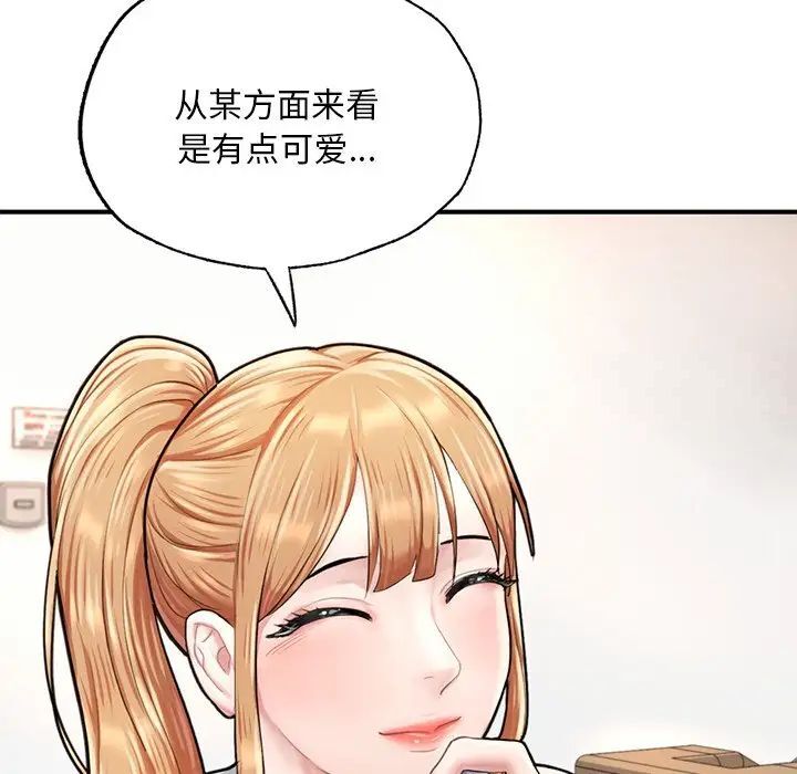 173P - 不想再当鲁蛇/成为人上人