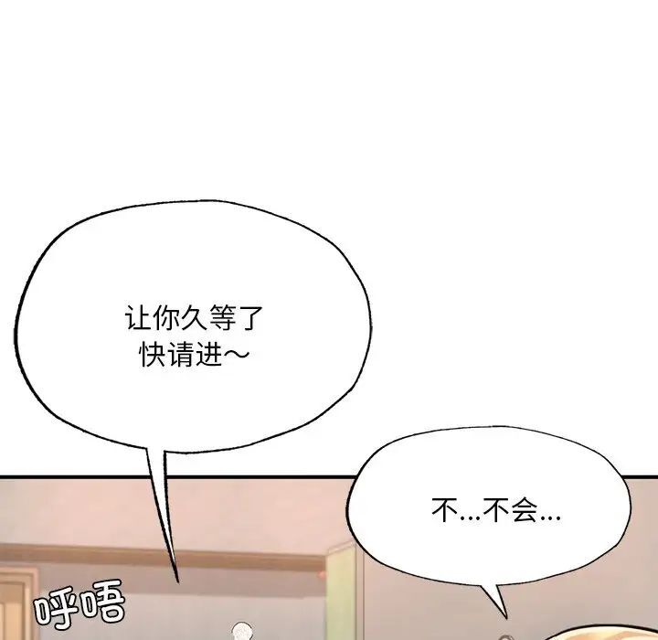 176P - 不想再当鲁蛇/成为人上人