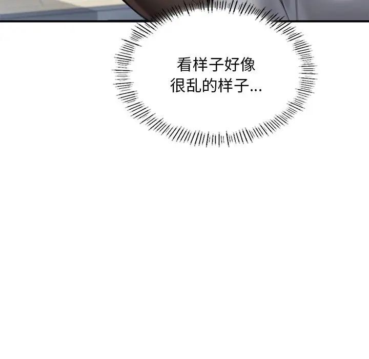 178P - 不想再当鲁蛇/成为人上人