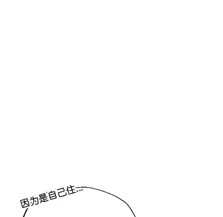 179P - 不想再当鲁蛇/成为人上人