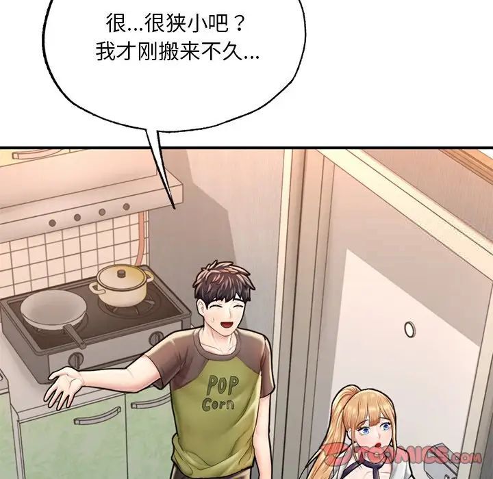 180P - 不想再当鲁蛇/成为人上人