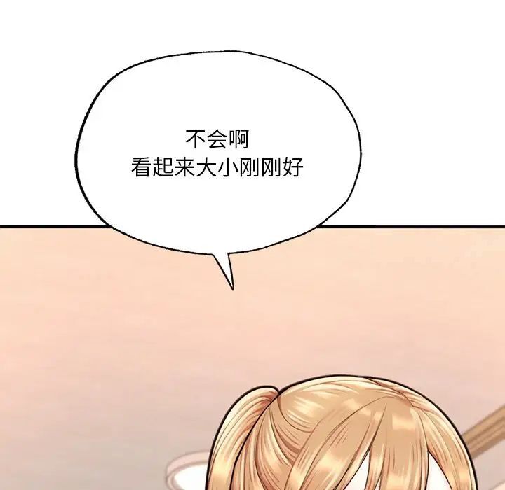 183P - 不想再当鲁蛇/成为人上人