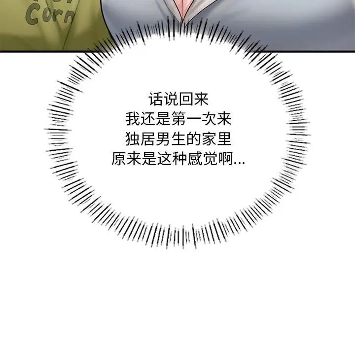185P - 不想再当鲁蛇/成为人上人