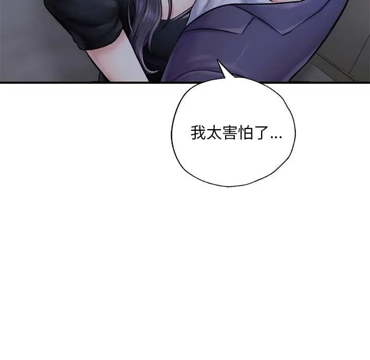 18P - 不想再当鲁蛇/成为人上人