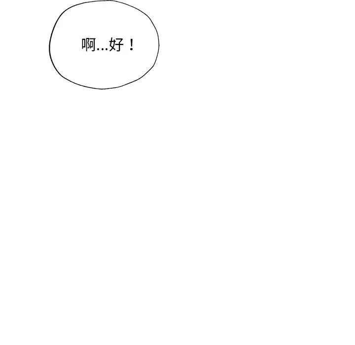 192P - 不想再当鲁蛇/成为人上人