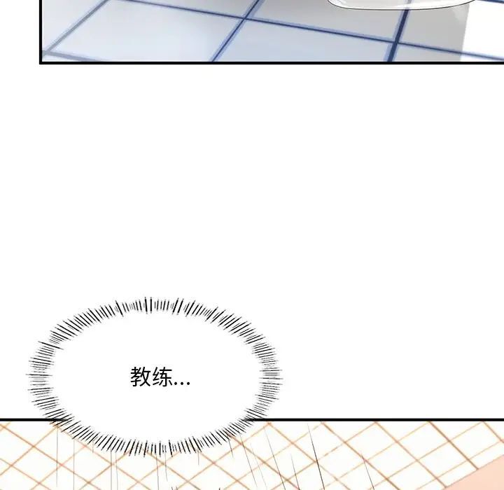 194P - 不想再当鲁蛇/成为人上人