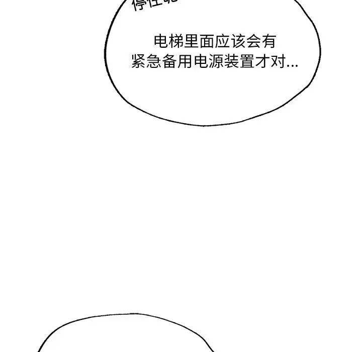 21P - 不想再当鲁蛇/成为人上人