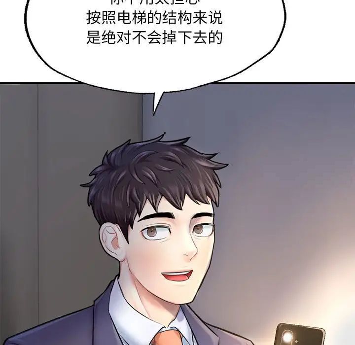 24P - 不想再当鲁蛇/成为人上人