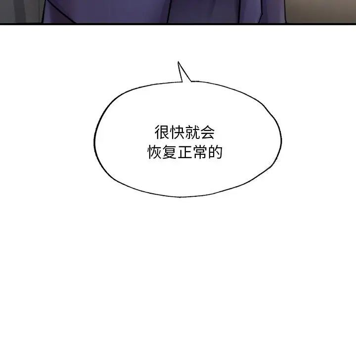 26P - 不想再当鲁蛇/成为人上人