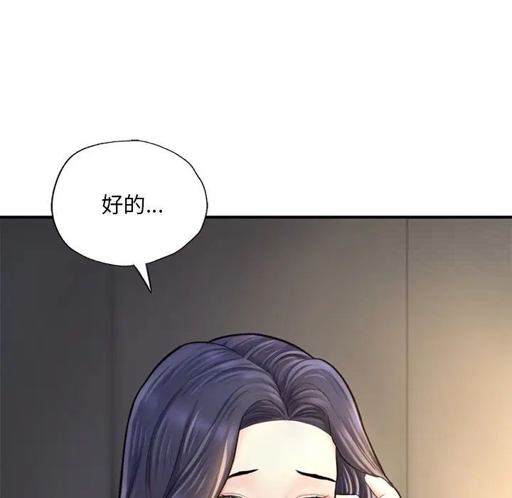 29P - 不想再当鲁蛇/成为人上人