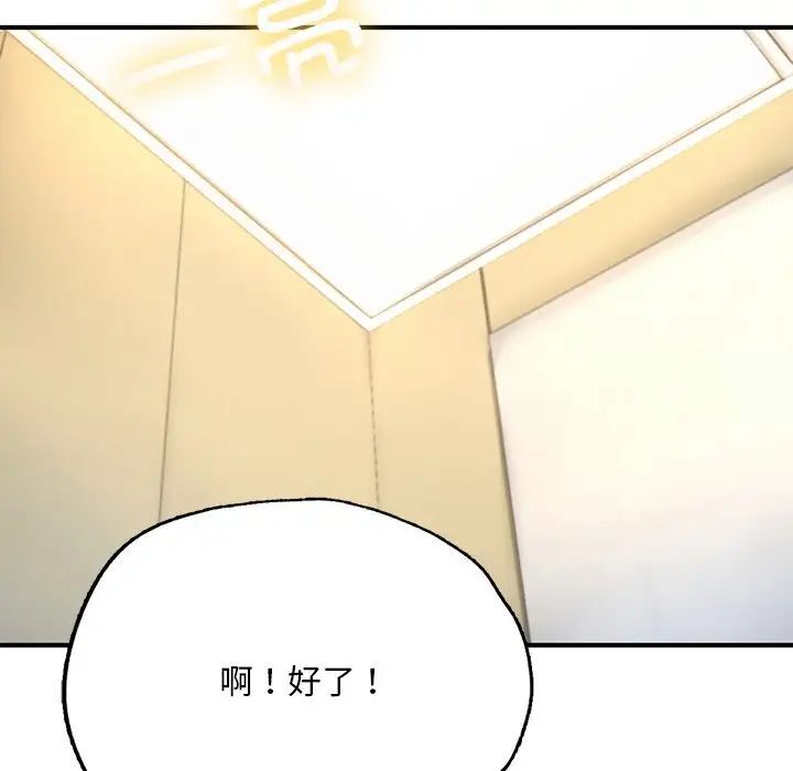 32P - 不想再当鲁蛇/成为人上人