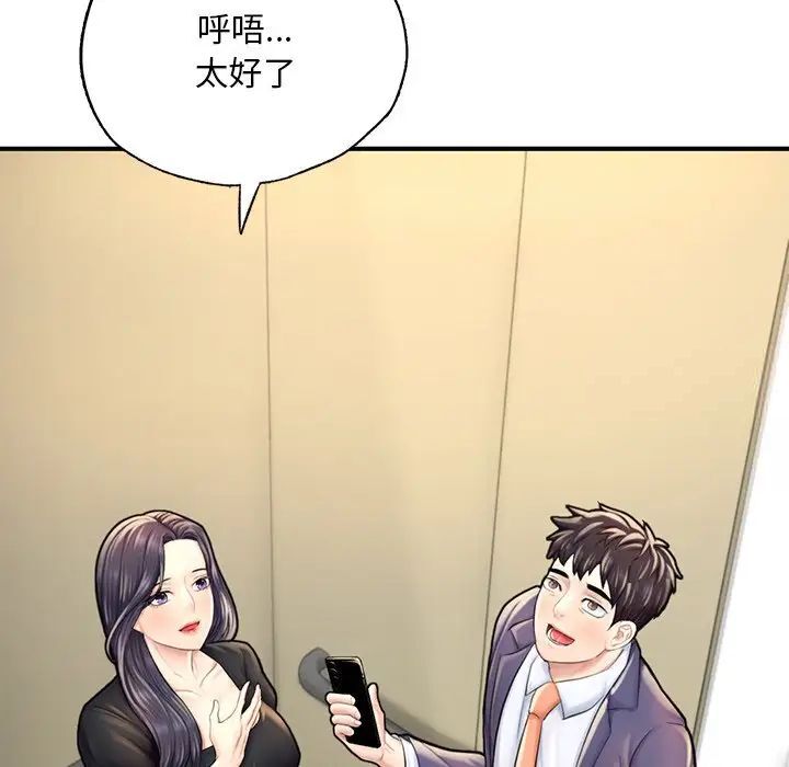 34P - 不想再当鲁蛇/成为人上人