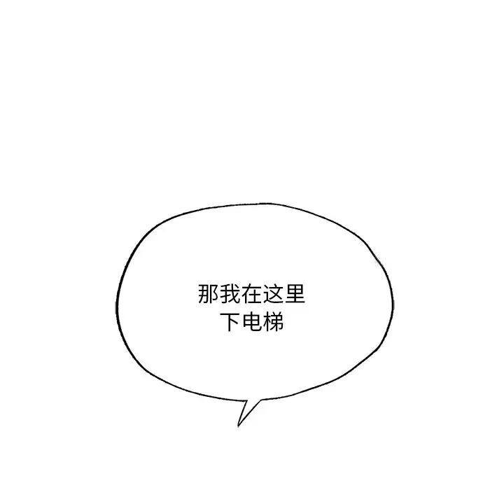 38P - 不想再当鲁蛇/成为人上人